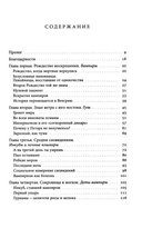 Вампир. Естественная история воскрешения — фото, картинка — 1