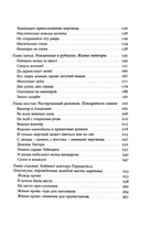 Вампир. Естественная история воскрешения — фото, картинка — 2