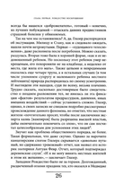 Вампир. Естественная история воскрешения — фото, картинка — 11
