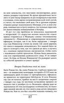 Вампир. Естественная история воскрешения — фото, картинка — 12