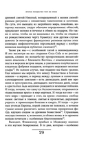 Вампир. Естественная история воскрешения — фото, картинка — 14