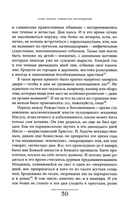 Вампир. Естественная история воскрешения — фото, картинка — 15