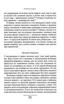Вампир. Естественная история воскрешения — фото, картинка — 16