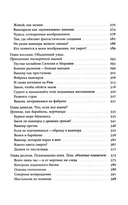 Вампир. Естественная история воскрешения — фото, картинка — 3