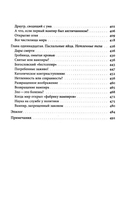Вампир. Естественная история воскрешения — фото, картинка — 4