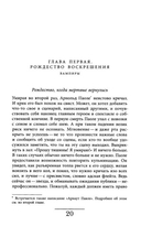 Вампир. Естественная история воскрешения — фото, картинка — 5