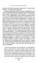 Вампир. Естественная история воскрешения — фото, картинка — 6