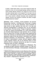 Вампир. Естественная история воскрешения — фото, картинка — 7