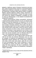 Вампир. Естественная история воскрешения — фото, картинка — 8