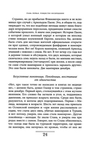 Вампир. Естественная история воскрешения — фото, картинка — 9