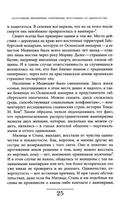 Вампир. Естественная история воскрешения — фото, картинка — 10