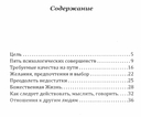 Путь самосовершенствования — фото, картинка — 1