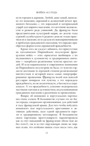 Война 1812 года — фото, картинка — 13