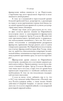 Война 1812 года — фото, картинка — 14