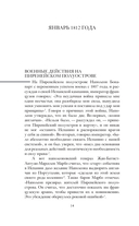 Война 1812 года — фото, картинка — 15