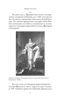 Война 1812 года — фото, картинка — 16