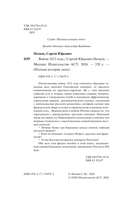 Война 1812 года — фото, картинка — 5