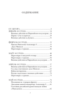 Война 1812 года — фото, картинка — 6