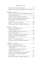 Война 1812 года — фото, картинка — 7