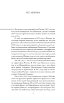 Война 1812 года — фото, картинка — 9