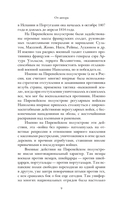 Война 1812 года — фото, картинка — 10