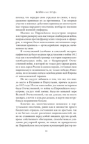 Война 1812 года — фото, картинка — 11