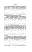 Война 1812 года — фото, картинка — 12