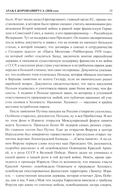И что сбылось… Как мы жили и выжили на переломе веков. Том 4 — фото, картинка — 11