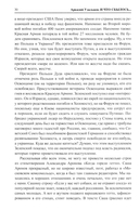 И что сбылось… Как мы жили и выжили на переломе веков. Том 4 — фото, картинка — 12