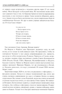 И что сбылось… Как мы жили и выжили на переломе веков. Том 4 — фото, картинка — 13