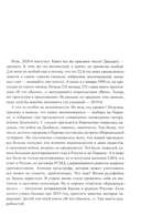 И что сбылось… Как мы жили и выжили на переломе веков. Том 4 — фото, картинка — 5