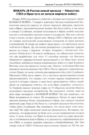 И что сбылось… Как мы жили и выжили на переломе веков. Том 4 — фото, картинка — 6