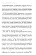 И что сбылось… Как мы жили и выжили на переломе веков. Том 4 — фото, картинка — 7