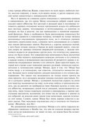 Айвенго — фото, картинка — 18