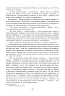 Айвенго — фото, картинка — 22