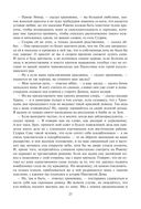 Айвенго — фото, картинка — 23