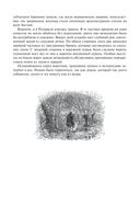 Айвенго — фото, картинка — 26