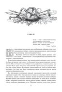 Айвенго — фото, картинка — 27