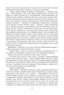 Айвенго — фото, картинка — 32