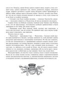 Айвенго — фото, картинка — 33