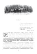 Айвенго — фото, картинка — 34