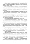 Айвенго — фото, картинка — 36