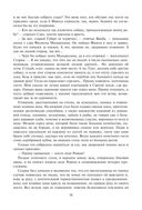 Айвенго — фото, картинка — 38