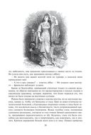 Айвенго — фото, картинка — 39