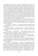 Айвенго — фото, картинка — 40