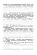 Айвенго — фото, картинка — 41