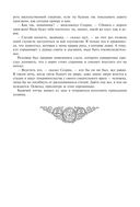 Айвенго — фото, картинка — 42