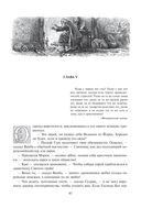 Айвенго — фото, картинка — 43