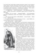 Айвенго — фото, картинка — 44