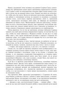 Айвенго — фото, картинка — 45